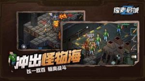 死守危城游戏攻略 单机游戏关于死守阵地
