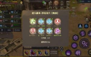 龙之谷手游沙龙攻略 龙之谷手游私服
