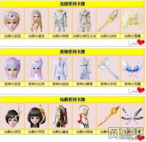 炫舞时代卡牌合成技巧 炫舞时代幸运占卜技巧