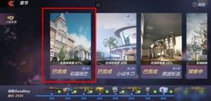 cf手游电竞传奇1攻略 穿越火线手游电竞传奇1