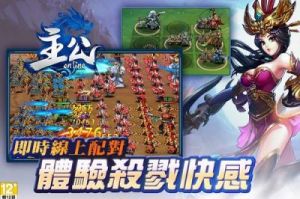 主公对战手游攻略 最强主公手游攻略