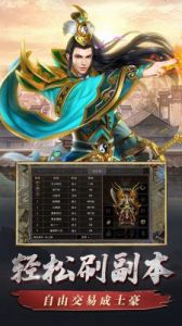 手机复古1.95英雄合击版本攻略 195合击传奇手机版