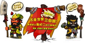 口袋超萌三国攻略 口袋梦三国app下载