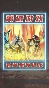 文字游戏超级进化攻略 异形虫超级进化中文版游戏下载