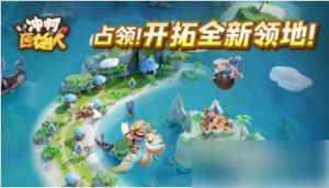 冲啊原始人全方位攻略 冲啊原始人辅助器免费下载