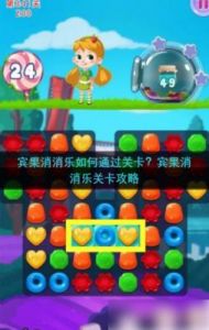 宾果消消乐游戏攻略 宾果乐游戏攻略