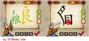 成语玩命猜攻略 看图猜成语500个图片
