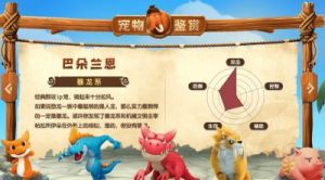 新石器时代宠物攻略 石器时代1.82版本