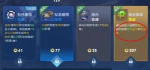 王者荣耀机关百炼攻略 机关百炼哪个英雄最强