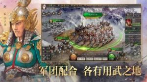 三国霸业之经典单机手游攻略 三国霸业手游内购破解