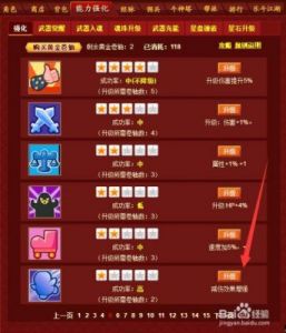 全民大乐斗属性最佳分配 全民大乐斗秘卷最佳分配