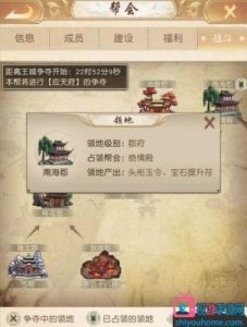 天龙八部手游国运之战简单攻略 天龙八部游戏新副本国运之战攻略