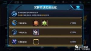 王者荣耀快速升级30攻略 王者荣耀快速升级30