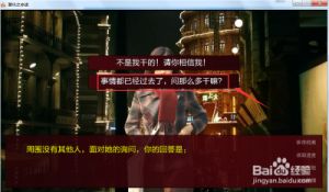 潜伏者之赤途第六章攻略 潜伏之赤途 橙光