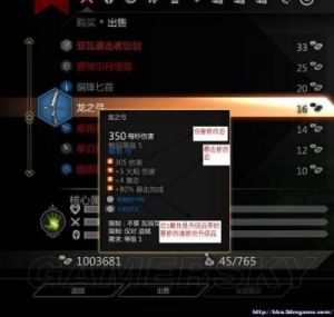 龙腾世纪审判修改器 龙腾世纪审判修改器下载