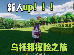 乌托邦之旅3攻略 乌托邦之旅3.1酿酒师