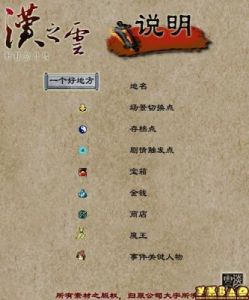 轩辕剑5超详细图文攻略 轩辕剑3云和山的彼端