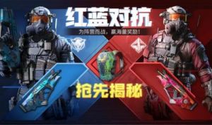 红蓝战士玩法 红蓝战士无删减完整版