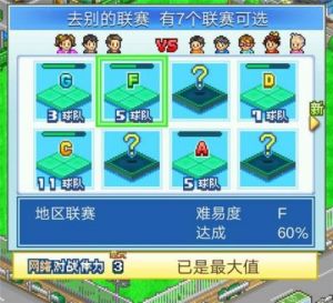 冠军足球物语2破解版汉化破解版 开罗游戏破解版2024