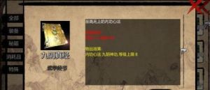 金庸群侠传化功大法 金庸群侠传x变态传承版下载