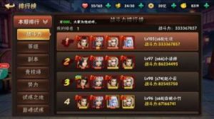 征程三国游戏攻略 三国策略大型游戏