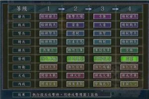 三国志11开局建造顺序 三国志11各种小技巧