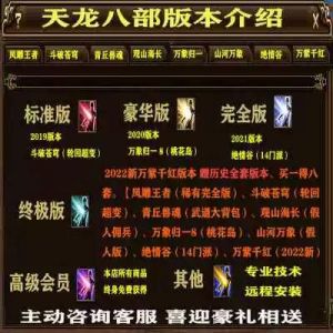 天龙八部单机攻略 天龙八部单机最强搭配