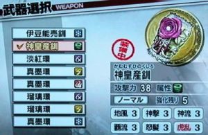 战国无双3z秘武攻略 战国无双2前田利家秘武