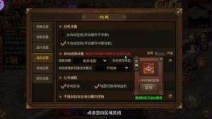复古传世手游攻速版攻略 传世攻速版手游官网
