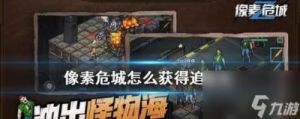 泰坦上的像素游戏攻略 部屋の姬像素游戏攻略