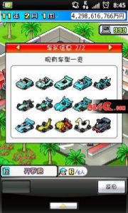 赛车物语1图文攻略 开罗方程式赛车1攻略