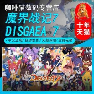 魔界战记7体验版攻略 魔界战记7私立学校攻略