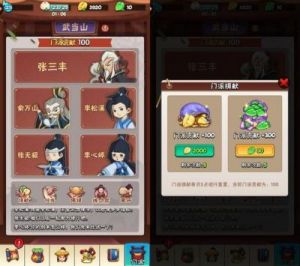 暴走大侠手游攻略 暴走大侠