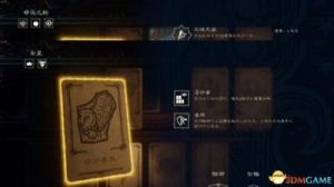命运之手2详细攻略 命运之手2知识点