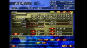 97足球经理怎么玩 足球经理97特殊训练法