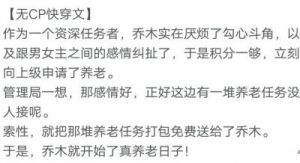 快穿之养老攻略 快穿之美人改造计划