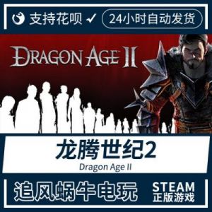 龙腾世纪存档修改器怎么使用 龙腾世纪3破解版存档位置