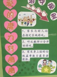 幼儿园园点卡玩法 幼儿园园法