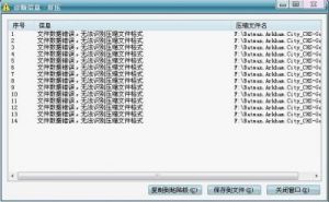 游民星空解压后不能玩 游民星空解压后无法初始化