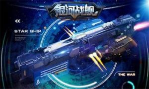 银河战舰死星玩法 法版银河战舰