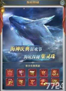 斗罗大陆h5海神套活动攻略 斗罗大陆h5礼包兑换码