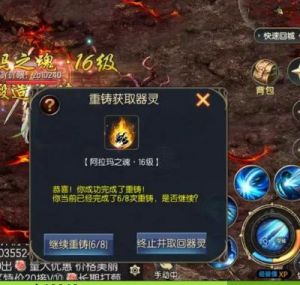 魔域炉子三种玩法 炉子玩法