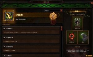 暗黑3攻略心得 暗黑血统3攻略图文攻略