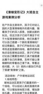 变形记2游戏攻略 变形记第二季免费看