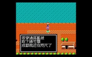 吞食天地三国外传攻略 吞食天地2隐藏物品