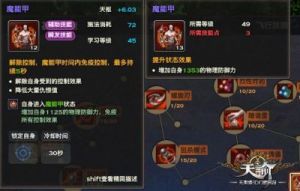 魔法对抗全部技能 魔法对抗中文版安卓