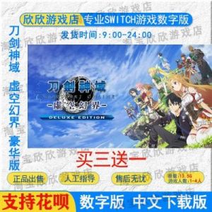 刀剑神域虚空幻界二刀流玩法 虚空幻界队友二刀流