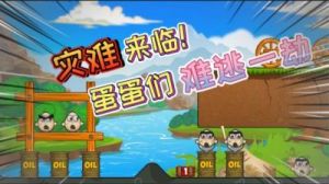 难逃一杰游戏攻略 男逃一杰漫画