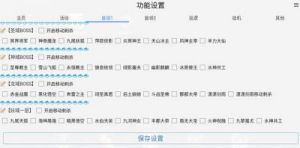 火炬之光无限自动挂机脚本 火炬之光无限挂机脚本