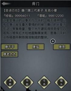 放置江湖第七章通关攻略详解 放置江湖第六章通关攻略